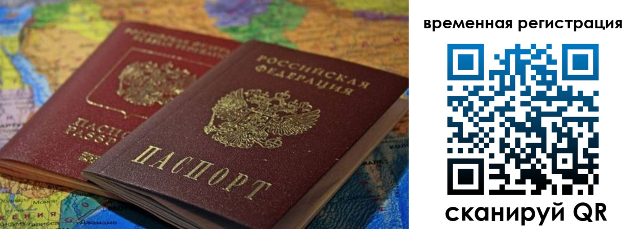 временная регистрация адрес в Магаданской области